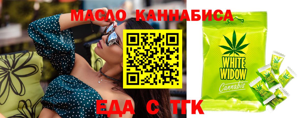Луга  Печенье с ТГК конопля  Вход с VPN 