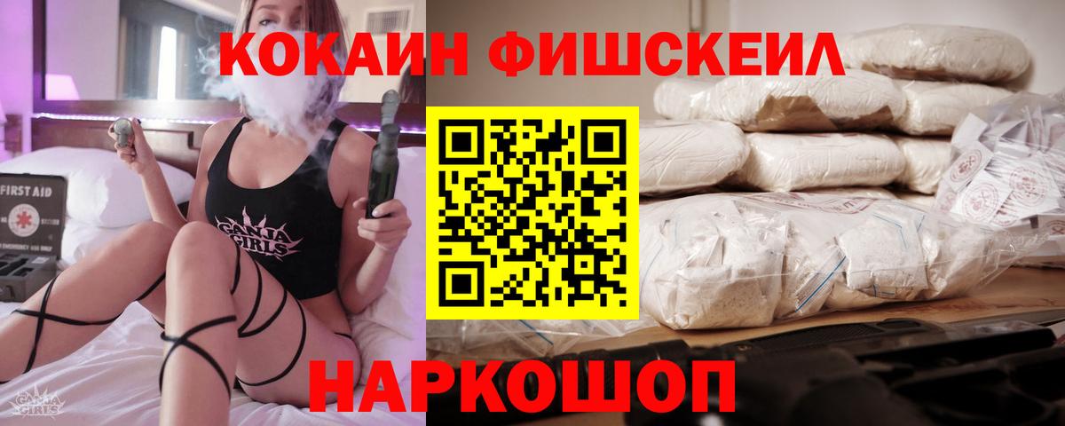 Луга  КОКАИН FishScale  Вход с VPN  Кокаин  КОКАИН FishScale 