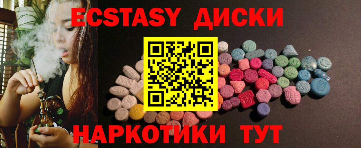 Ecstasy круглые Луга