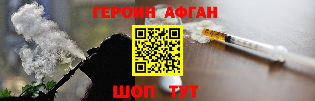 Героин VHQ Луга