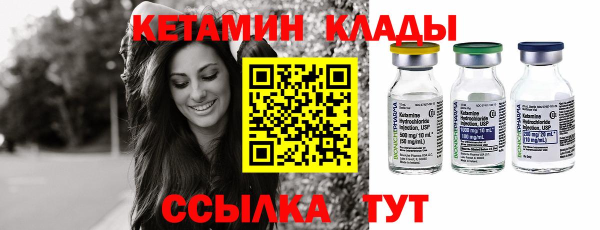 Кетамин VHQ  Вход с VPN  Луга  КЕТАМИН ketamine 