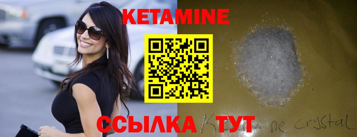 Кетамин VHQ Луга