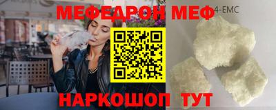 мефедрон Кингисепп