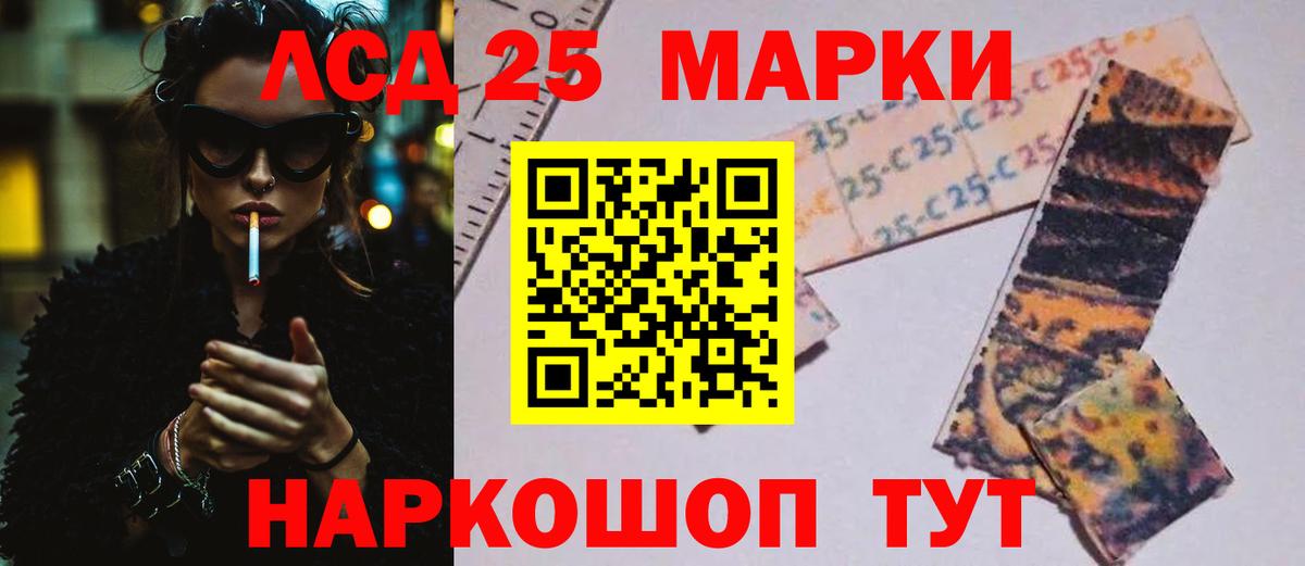 LSD-25 экстази ecstasy Луга