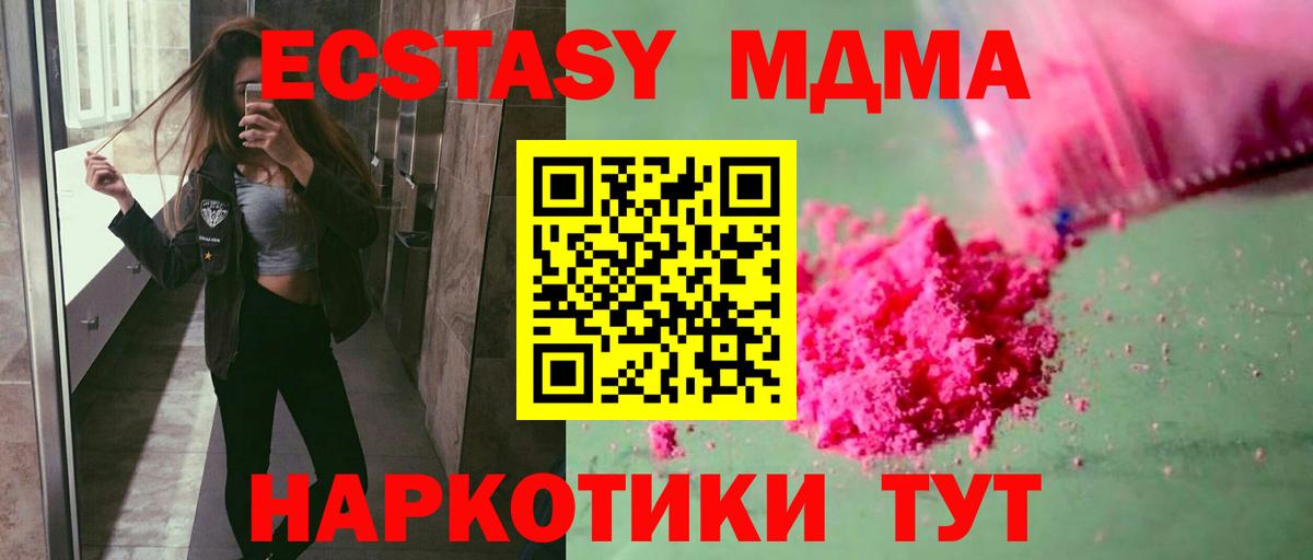 MDMA VHQ  МДМА Molly  МДМА  Вход с VPN  Луга 