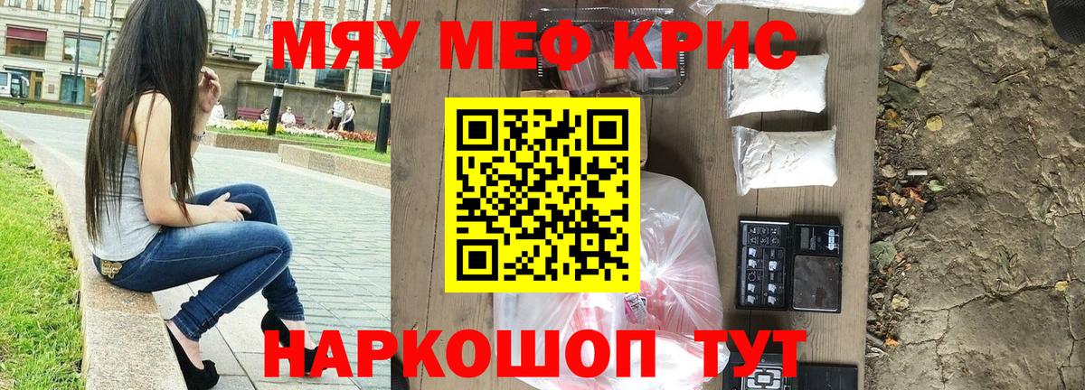 МЯУ-МЯУ  МЕФ  Луга  Мефедрон мука  Вход с VPN 