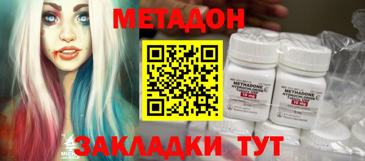 Метадон VHQ  МЕТАДОН VHQ  Вход с VPN  Луга 