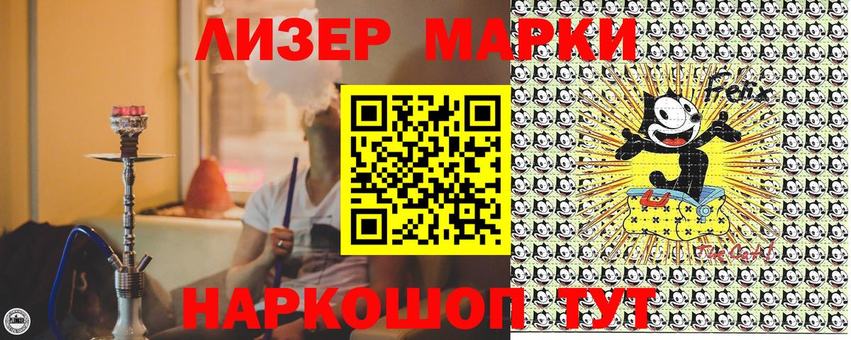 Марки 25I-NBOMe  Вход с VPN  Луга  Марки N-bome 1,8мг 