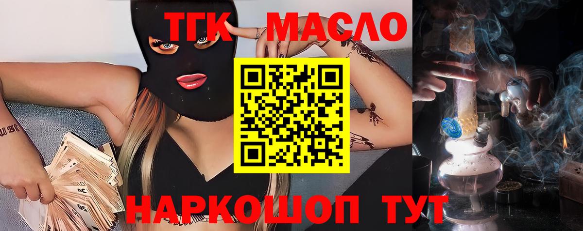 Дистиллят ТГК гашишное масло Луга
