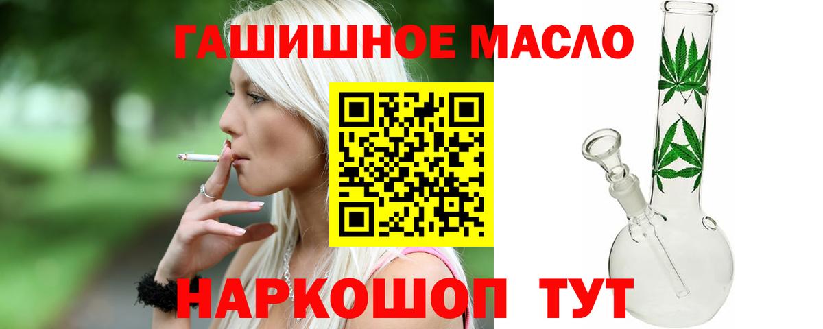Дистиллят ТГК Wax  Вход с VPN  Луга  наркошоп  ТГК концентрат 